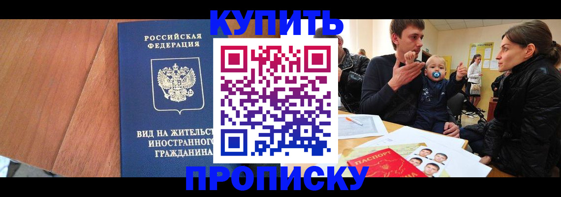 найти адрес прописки в Перми
