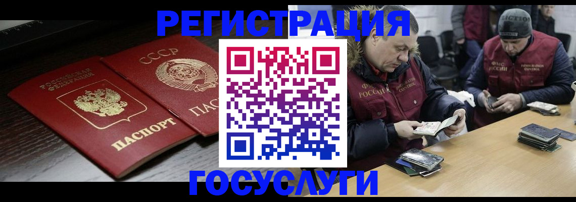 прописка 2025 в Перми