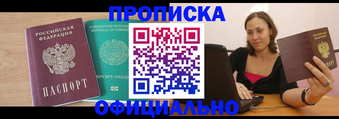 пропишу в квартире в Перми