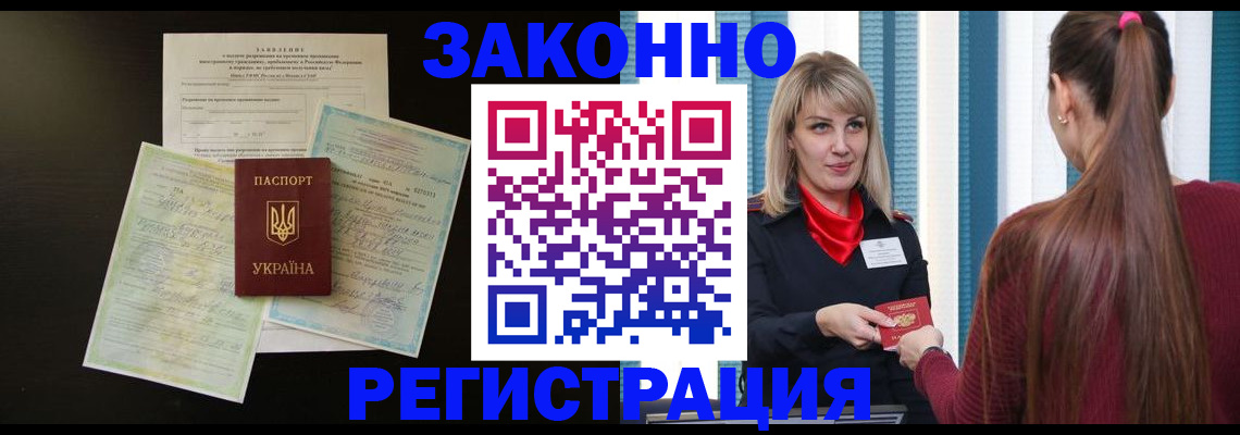 прописка иностранных граждан в Перми