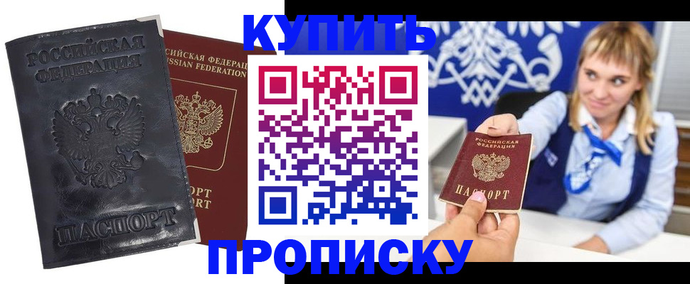 временная регистрация недорого в Перми