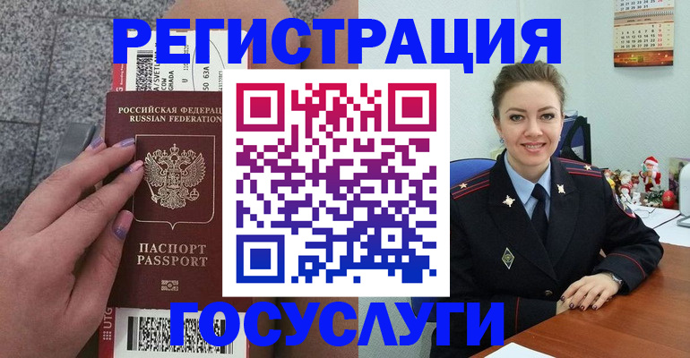 прописка законно в Перми