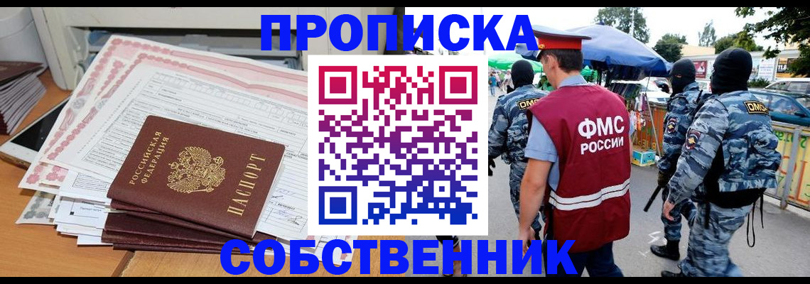 пропишу в квартире в Перми