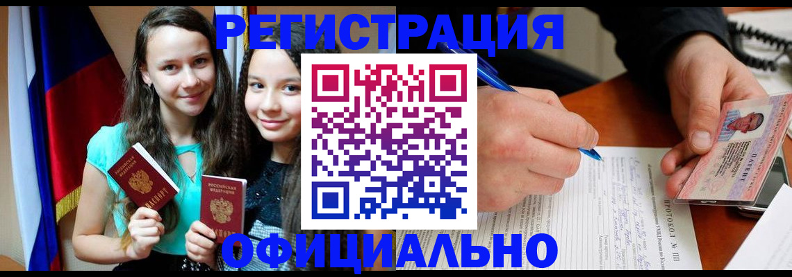 купить прописку в Перми