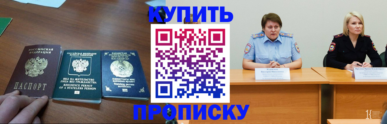 временная регистрация законно в Перми