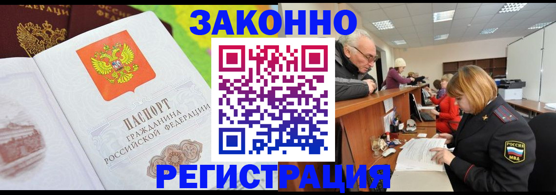 временная регистрация для всех в Перми