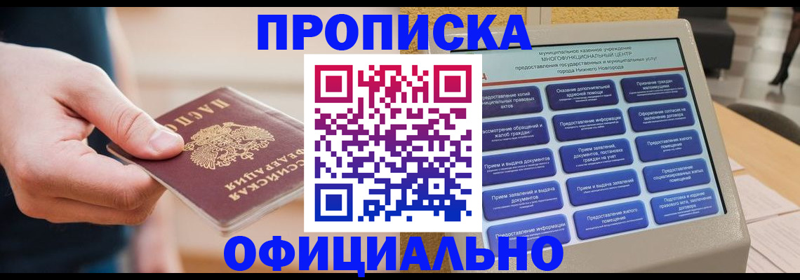 временная регистрация собственник в Перми