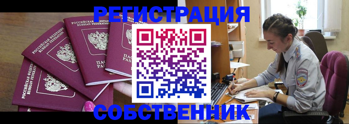 временная регистрация поиск в Перми